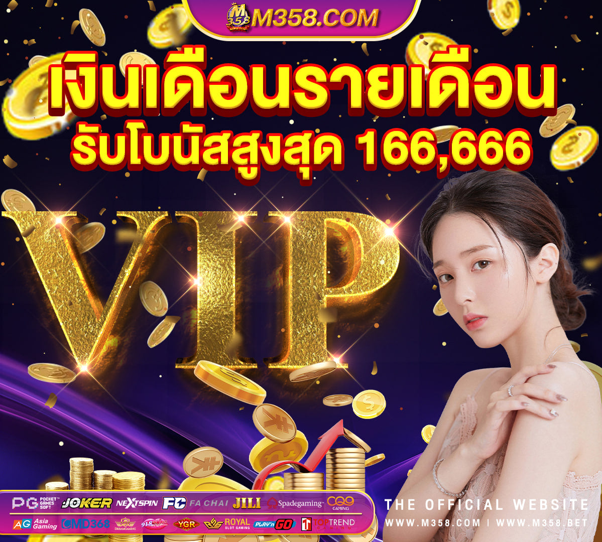 ลองซื้อฟรีสปิน pg เล่นสล็อตpg